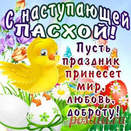 СТРАСТНАЯ ПЯТНИЦА ЧТО НЕЛЬЗЯ ДЕЛАТЬ — ЧТО МОЖНО ДЕЛАТЬ..... | Познавательный сайт ,,1000 мелочей&quot;