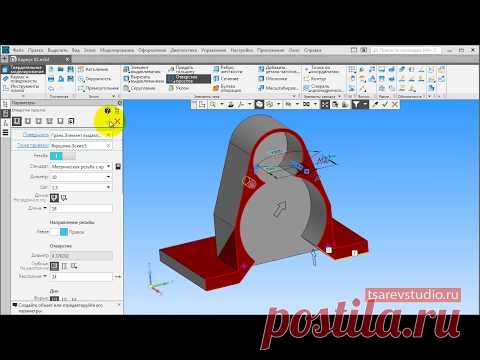 Компас 3D V18 Построение детали 