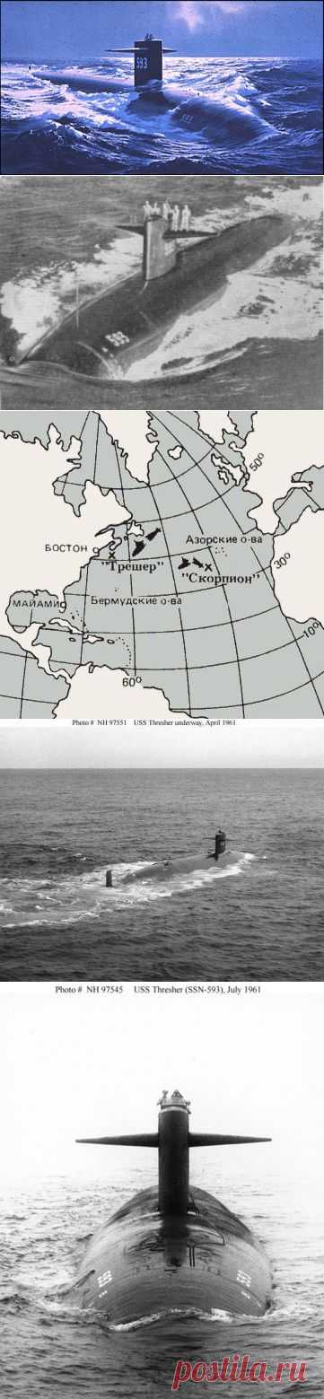 АТОМНАЯ ПОДВОДНАЯ ЛОДКА «ТРЕШЕР» (USS THRESHER (SSN-593) - Энциклопедия оружия