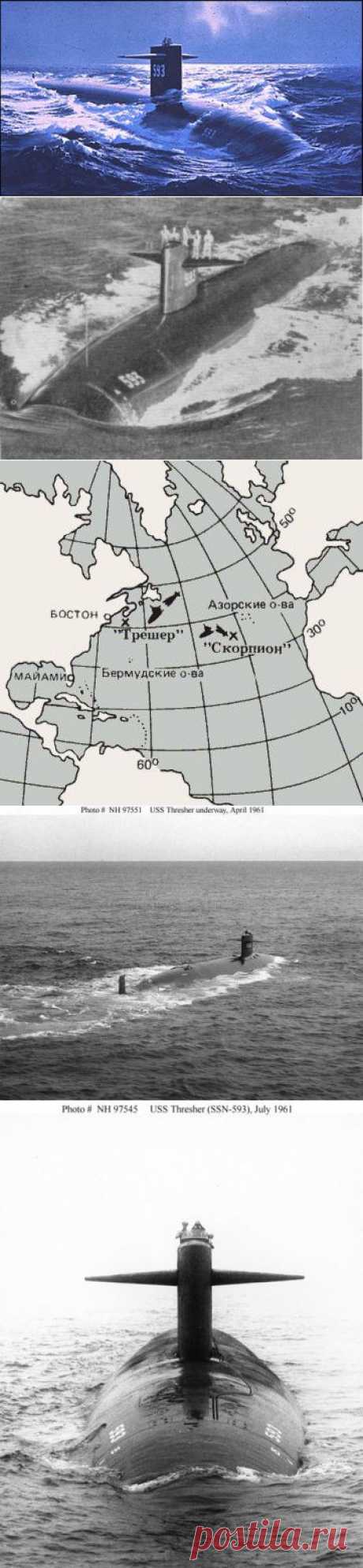АТОМНАЯ ПОДВОДНАЯ ЛОДКА «ТРЕШЕР» (USS THRESHER (SSN-593) - Энциклопедия оружия