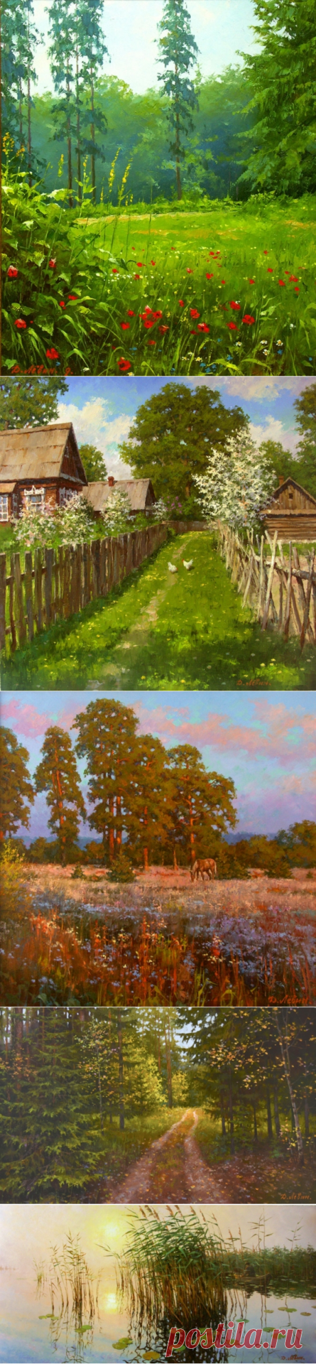 Художник Дмитрий Лёвин