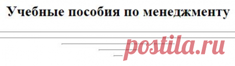 Учебные пособия