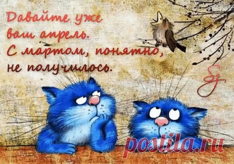 #апрель