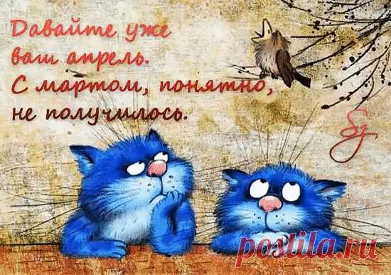 #апрель