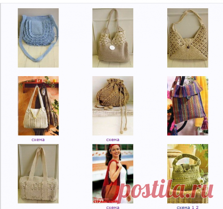 Мир вязания - схемы - Вязаная сумка -  это не только стильный и яркий аксессуар, идеально подходящий к какому-либо предмету гардероба. Это прежде всего прекрасная возможность проявить весь свой творческий потенциал и своими руками создать, связать красивую и уникальную вязаную сумочку.