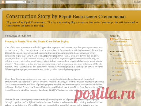 Construction Story by Юрий Васильевич Степанченко