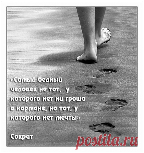 Притча о МЕЧТЕ и СЧАСТЬЕ....