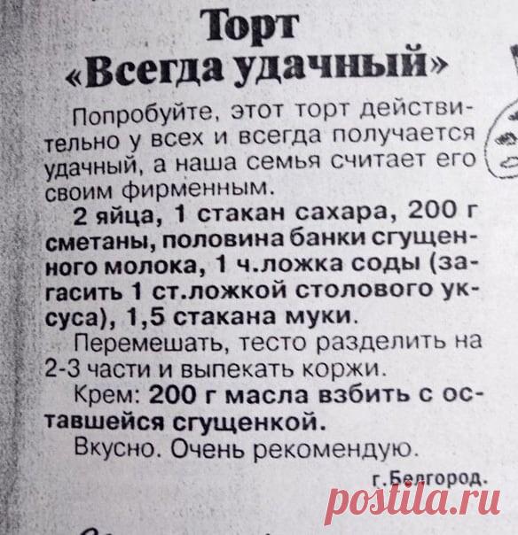 Да, спасибо за рецепт из детства!