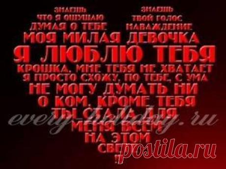 Признание в любви мужчине в прозе до слез