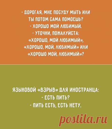 Языковые тонкости / Приколы
