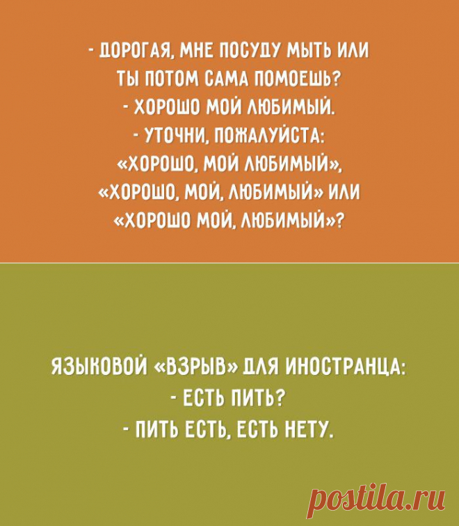 Языковые тонкости / Приколы