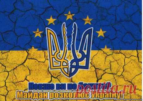 Хунта распродает страну!!! - 4 Марта 2014 - Рекламно-информационный портал «Прораб Днепропетровщины