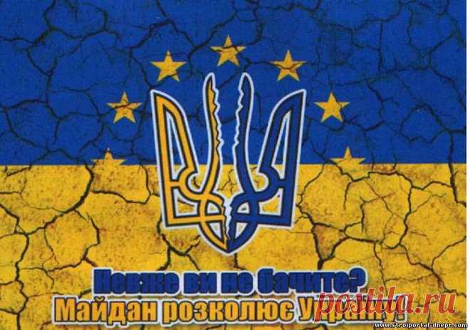 Хунта распродает страну!!! - 4 Марта 2014 - Рекламно-информационный портал «Прораб Днепропетровщины