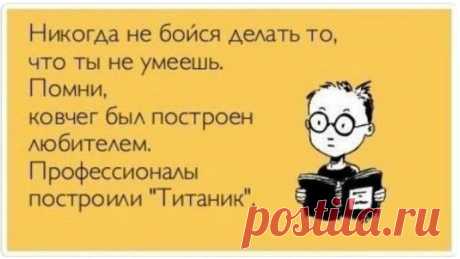 Афоризмы цитаты о творчестве и рукоделии: 9 тыс изображений найдено в Яндекс.Картинках