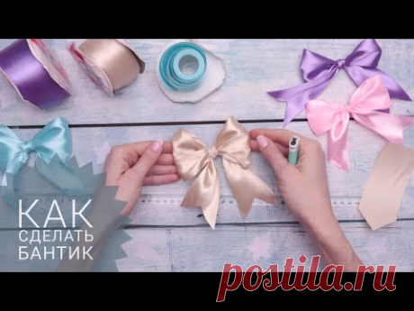 Бантиками можно украсить что угодно!) 4 простых способа из лент разной ширины.