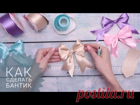 Как завязать бантик на руке! для подарков или на елку.) 4 простых способа из лент разной ширины.