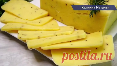 Хватит покупать в магазине! Вкуснейший твердый Сыр за 30 мину