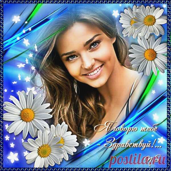 Архив открыток отправленных 10 Апреля 2016 года. Добавили: Не Местная Я, U U, Nina Konisidi, Людмила Панченко, Александр , Настенька Иванова, Любовь Оськина, Светлана Тимеева, Леонора Елена Пере, Ро Мио