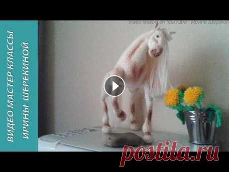 Белая лошадка, ч.3. White hors, р.3. Amigurumi. Crochet. Амигуруми. Игрушки крючком. Этот МК платный. Доступ к нему по ссылке. Чтобы оплатить ссылку, надо связаться со мной: This MK must be paid. Access it by reference. To get the link...