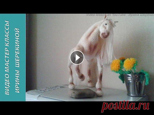 Белая лошадка, ч.3. White hors, р.3. Amigurumi. Crochet. Амигуруми. Игрушки крючком. Этот МК платный. Доступ к нему по ссылке. Чтобы оплатить ссылку, надо связаться со мной: This MK must be paid. Access it by reference. To get the link...