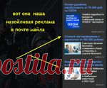 Как удалить рекламу от Яндекса на Почте Майла