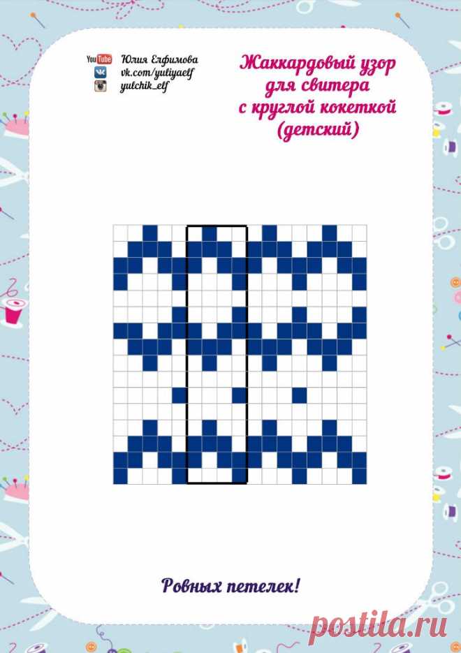 ПовязЮльки с Юлей Елфимовой
