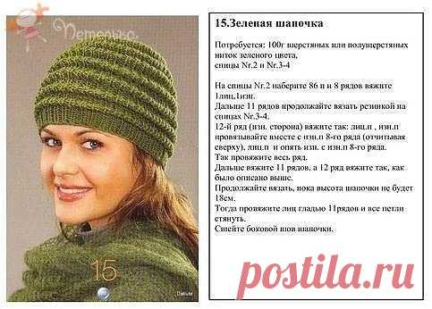 Зелёная шапочка.