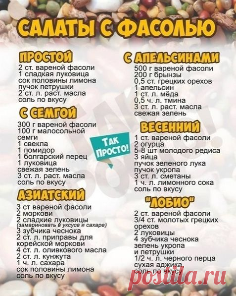 Салат | Записи в рубрике Салат | Дневник Елюш