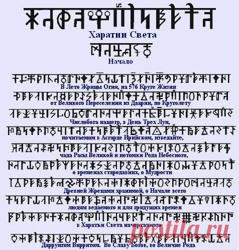 Х’Арийская Каруна