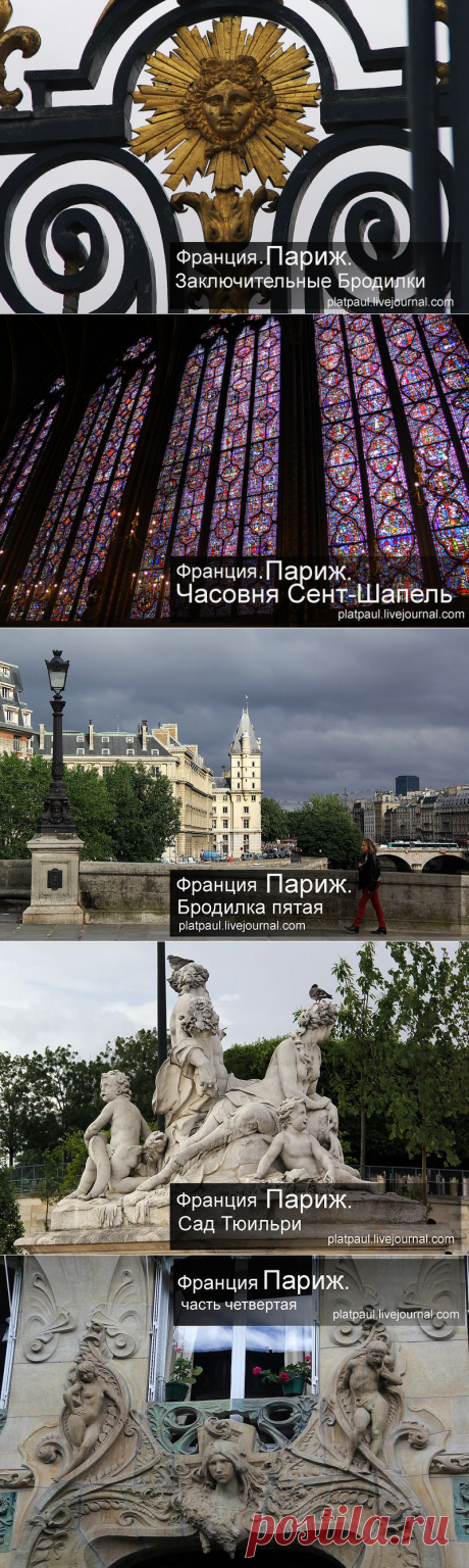 ФотоПутешествия с Паулем )