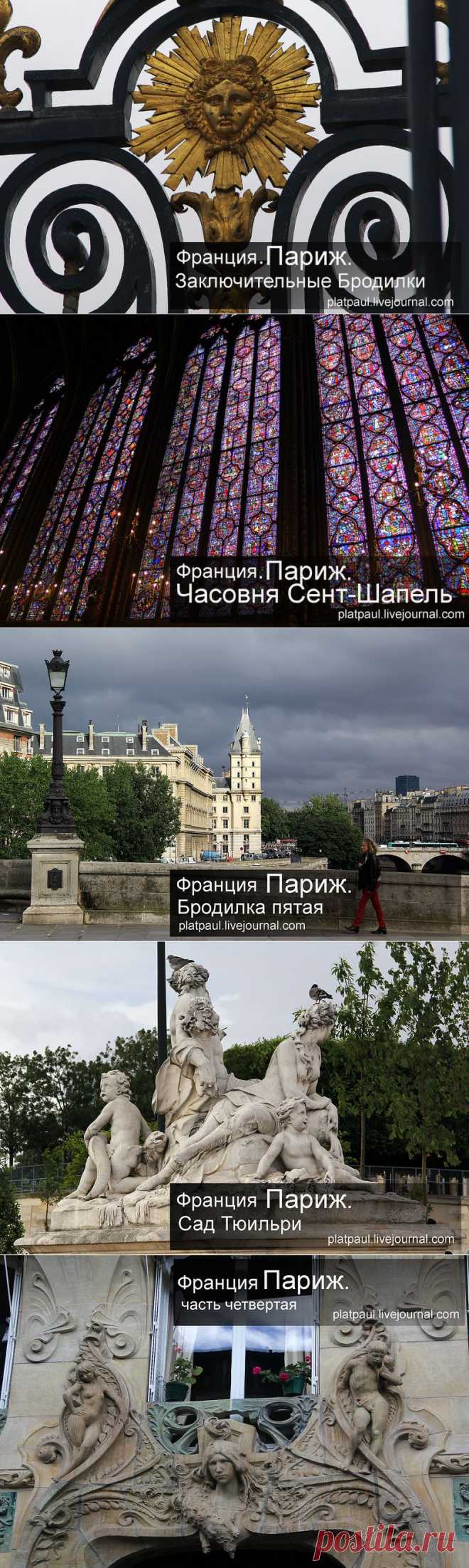 ФотоПутешествия с Паулем )