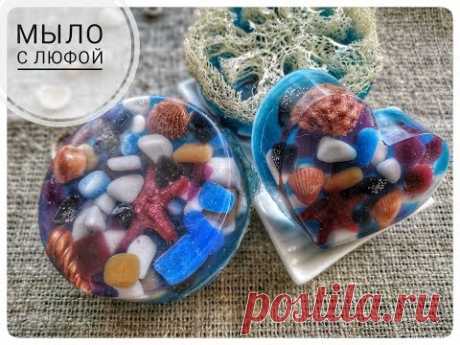 Мыловарение •Морское мыло с люфой• Мыло с вплавлениями