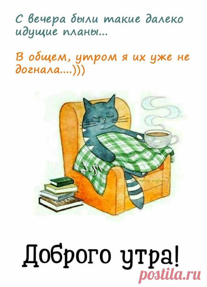 Доброго утра (открытка 1062): Бесплатные картинки &#8226; Otkrytki.Top