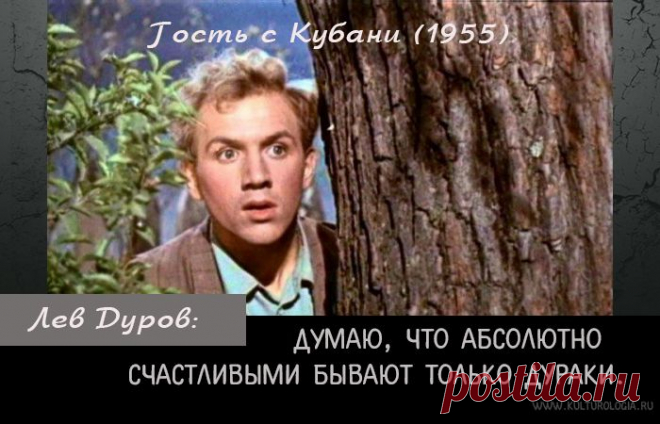 Лев Дуров: 10 ролей и ярких цитат из фильмов