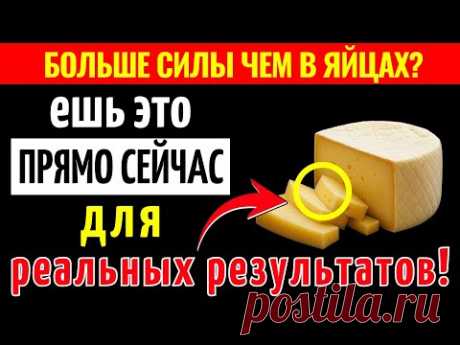 ЭТОТ СУПЕРПРОДУКТ СОДЕРЖИТ БОЛЬШЕ БЕЛКА, ЧЕМ ЯЙЦА, И БОРЕТСЯ С ПОТЕРЕЙ МЫШЕЧНОЙ МАССЫ ПОСЛЕ 60 ЛЕТ