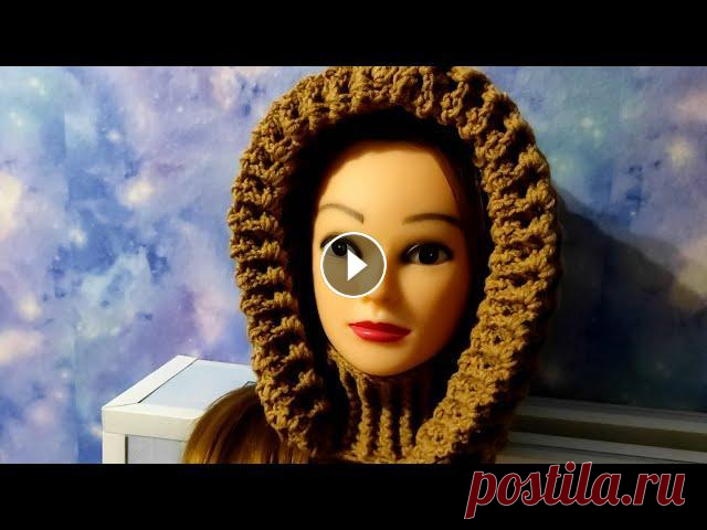 КАПЮШОН с воротником,, стойка,, крючком. Капор объемный крючком. Капюшон или капор крючком из пряжи в 100гр.-240м., крючок 4мм., расход пряжи 240гр. на 56р-р. Ссылка на эластичный набор...