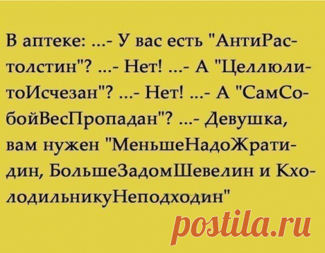 КАРТИНКИ-ПОХУДЕЙКИ;)) ПОДНИМИ СЕБЕ НАСТРОЕНИЕ!!! — Диеты со всего света