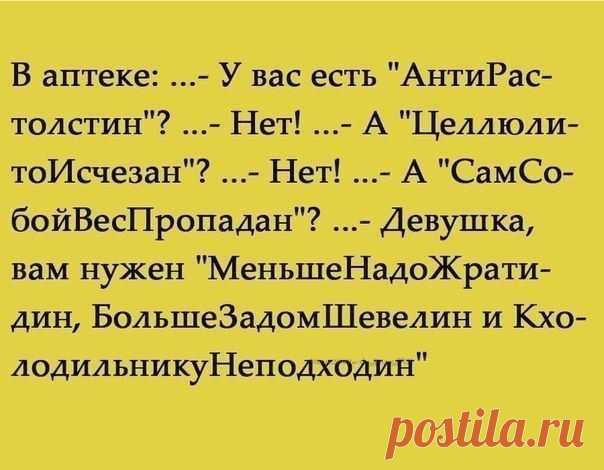 КАРТИНКИ-ПОХУДЕЙКИ;)) ПОДНИМИ СЕБЕ НАСТРОЕНИЕ!!! — Диеты со всего света