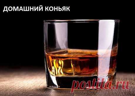 домашний коньяк