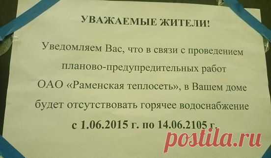 Их ждет 90 лет мытья в тазике. / Занимательная реклама