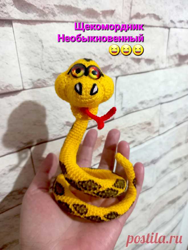 PDF Щекомордник Необыкновенный крючком. FREE crochet pattern; Аmigurumi toy patterns. Амигуруми схемы и описания на русском. Вязаные игрушки и поделки своими руками #amimore - большая змея, змейка с проволочным каркасом.