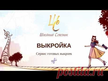 ☀️Выкройки. 🎀Готовые выкройки: где найти готовые выкройки.🎀