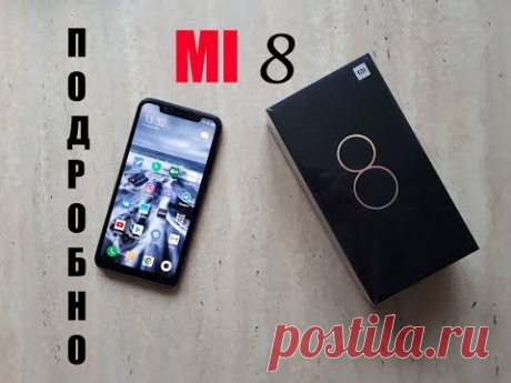 Опыт эксплуатации Xiaomi MI8. Подробно обо всем!