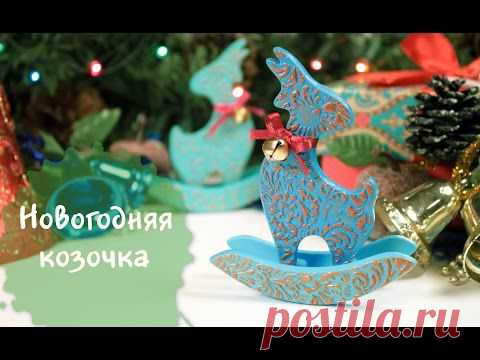 Лепим козочку-качалку — новогодний сувенир из полимерной глины - Ярмарка Мастеров - ручная работа, handmade