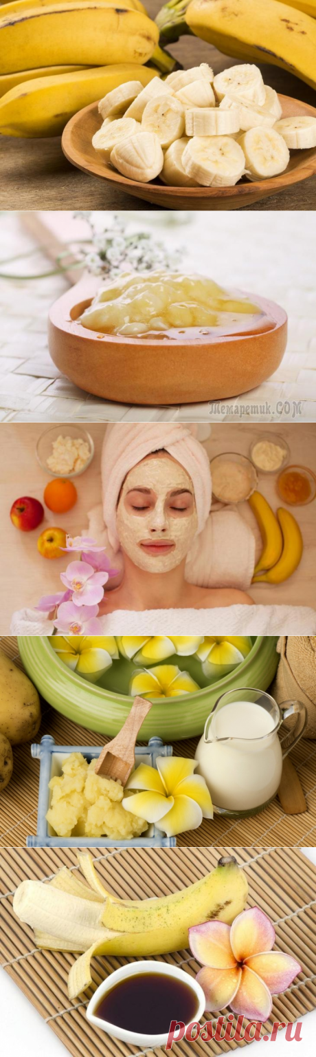Секреты красоты — маска из банана для лица в домашних условиях