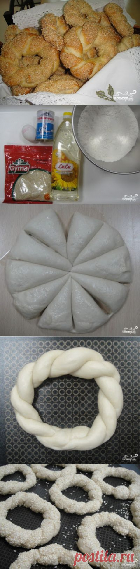 Симит - пошаговый кулинарный рецепт на Повар.ру