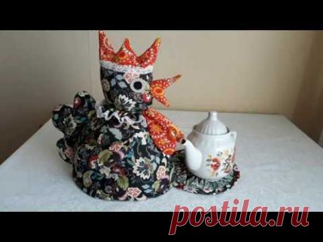 Грелка для чайника в виде Петуха из лоскутков ткани - YouTube