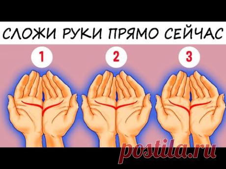Тест! ТВОЯ ИСТОРИЯ ЛЮБВИ НАПИСАНА НА РУКЕ! Психологический тест с точностью 99 %