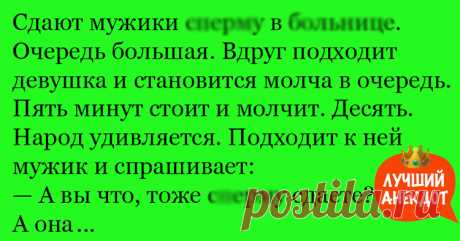 Анекдот про странное молчание