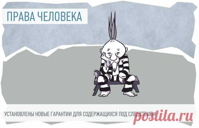 2023-Установлены новые гарантии для содержащихся в СИЗО граждан Теперь подозреваемые, обвиняемые и осужденные, находящиеся в следственных изоляторах и исправительных учреждениях, смогут видеться со своими несовершеннолетними детьми.